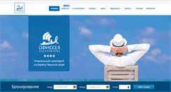 Desktop Screenshot of odisseya.com