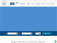 Tablet Screenshot of odisseya.com
